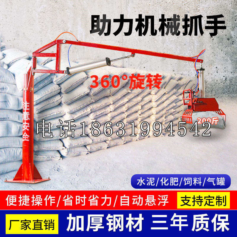 新抚区助力机械抓手 平衡吊悬臂吊机车 360°旋转机械手臂 翰盾